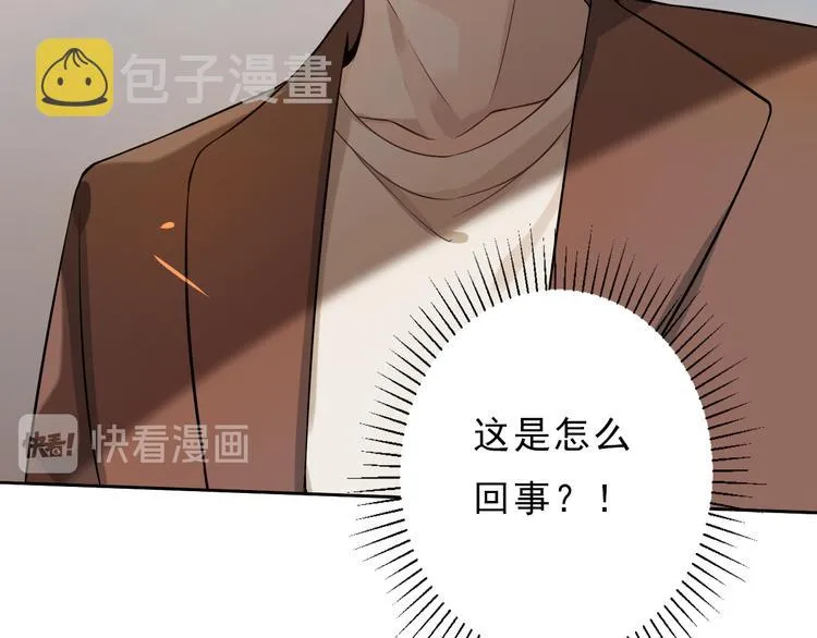 第2话 喜欢这个惊喜么？ 第25页