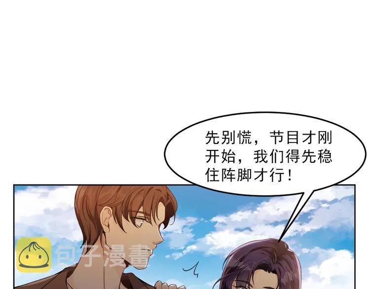 第2话 喜欢这个惊喜么？ 第29页