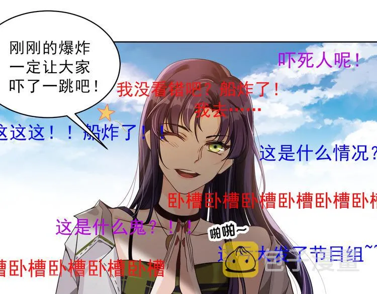 第2话 喜欢这个惊喜么？ 第33页