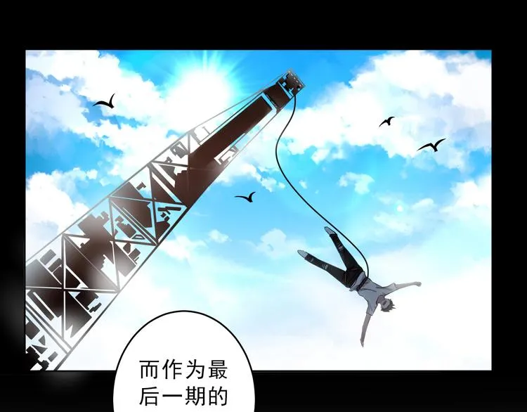 第2话 喜欢这个惊喜么？ 第39页