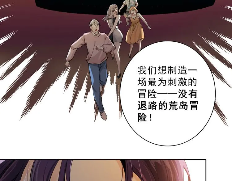 第2话 喜欢这个惊喜么？ 第43页