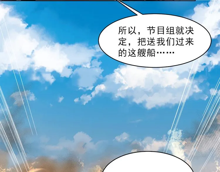 第2话 喜欢这个惊喜么？ 第45页