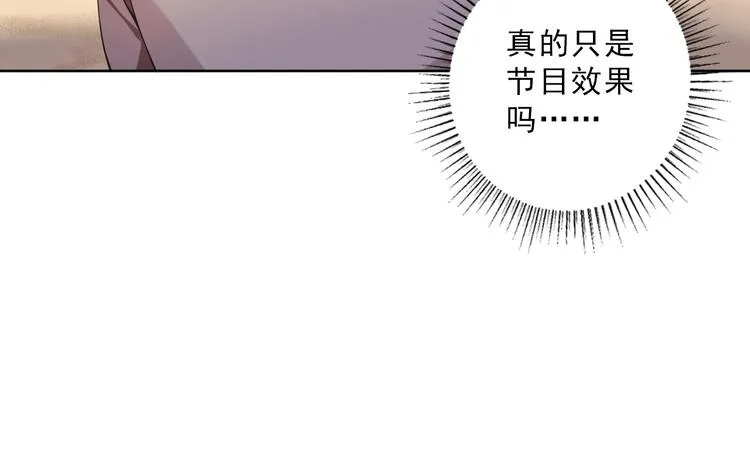 第2话 喜欢这个惊喜么？ 第58页