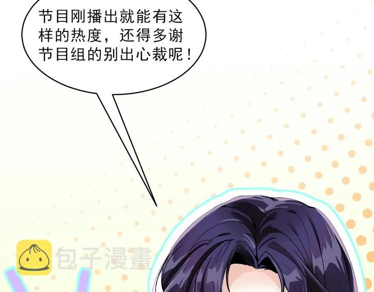 第2话 喜欢这个惊喜么？ 第61页