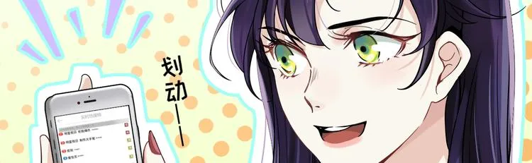 第2话 喜欢这个惊喜么？ 第62页