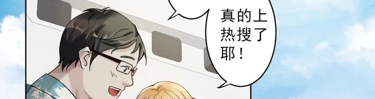 第2话 喜欢这个惊喜么？ 第68页