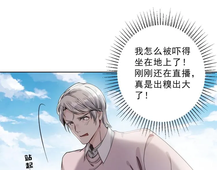 第2话 喜欢这个惊喜么？ 第79页
