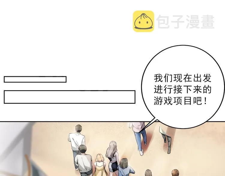 第2话 喜欢这个惊喜么？ 第85页