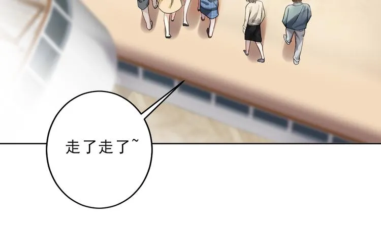 第2话 喜欢这个惊喜么？ 第86页