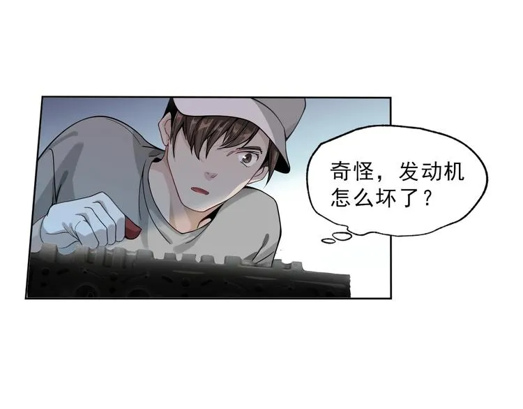 第2话 喜欢这个惊喜么？ 第89页