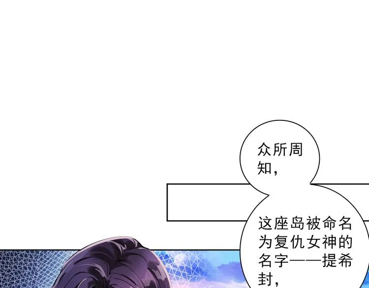 第2话 喜欢这个惊喜么？ 第91页