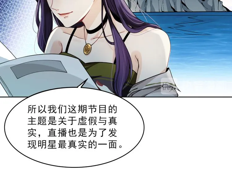 第2话 喜欢这个惊喜么？ 第93页