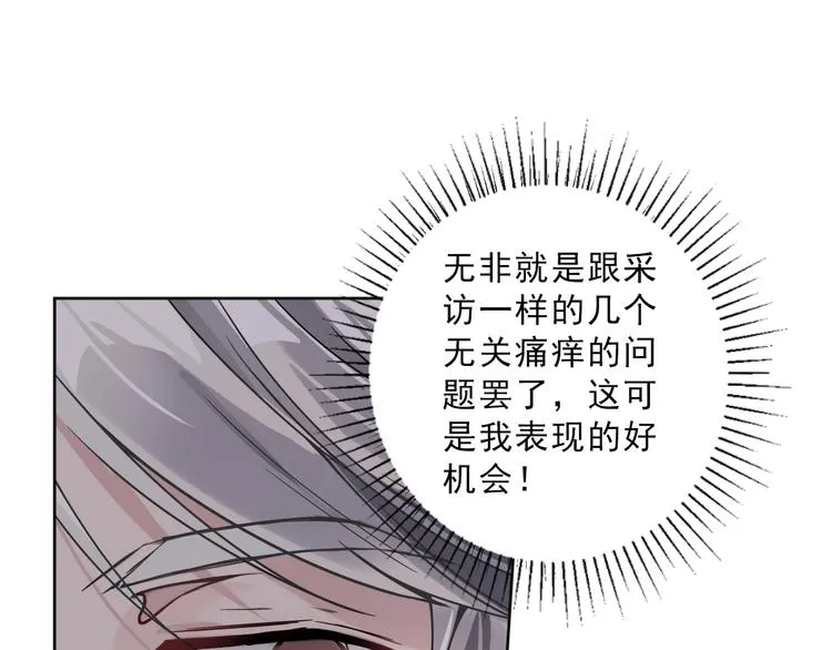 第2话 喜欢这个惊喜么？ 第97页