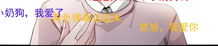 第2话 喜欢这个惊喜么？ 第102页