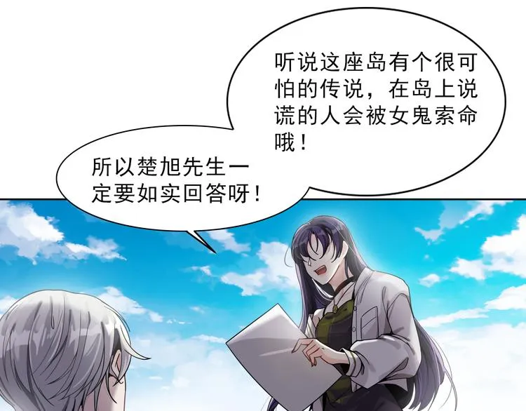 第2话 喜欢这个惊喜么？ 第109页