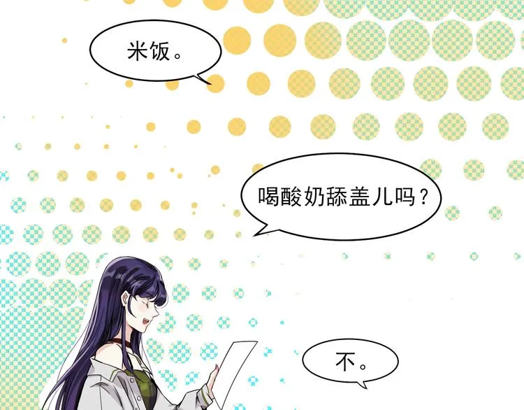 第2话 喜欢这个惊喜么？ 第113页