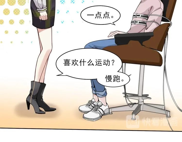 第2话 喜欢这个惊喜么？ 第115页