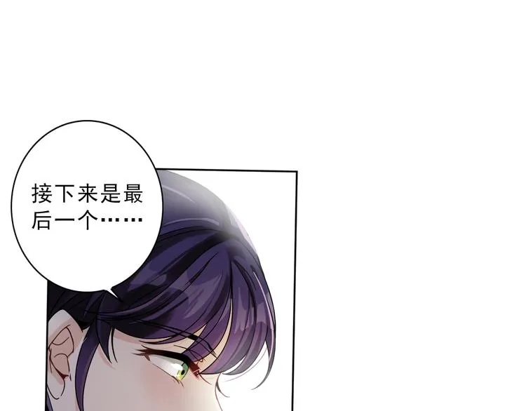 第2话 喜欢这个惊喜么？ 第119页