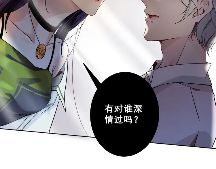 第2话 喜欢这个惊喜么？ 第122页