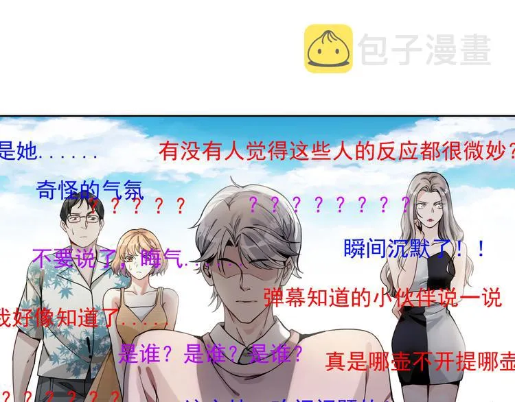 第2话 喜欢这个惊喜么？ 第124页