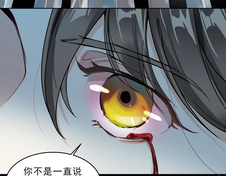 第2话 喜欢这个惊喜么？ 第136页