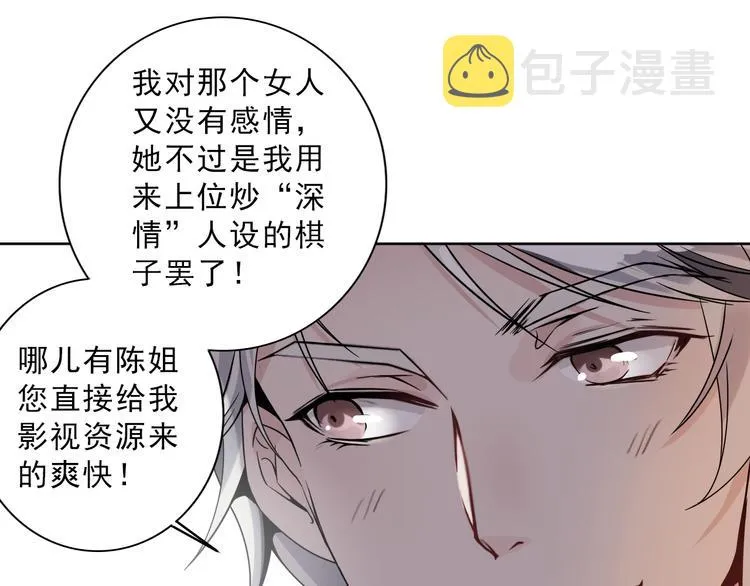 第2话 喜欢这个惊喜么？ 第144页