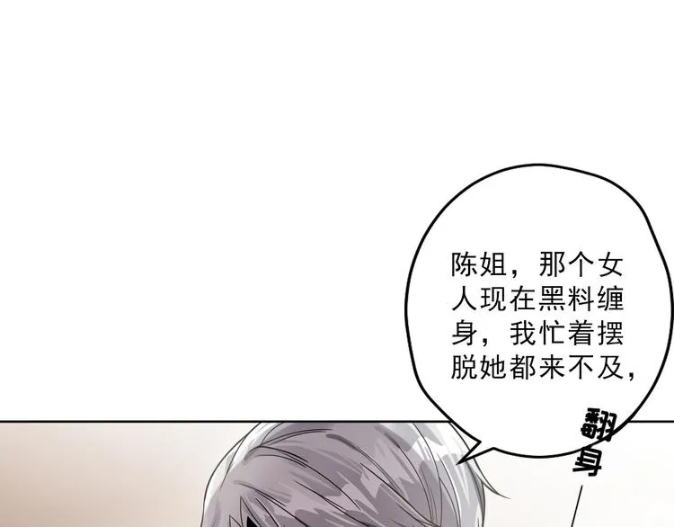 第2话 喜欢这个惊喜么？ 第146页