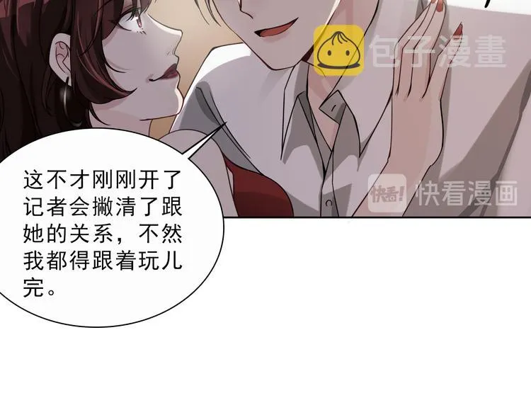 第2话 喜欢这个惊喜么？ 第148页