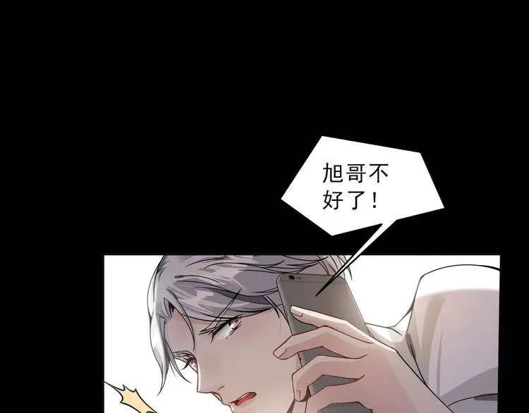 第2话 喜欢这个惊喜么？ 第151页