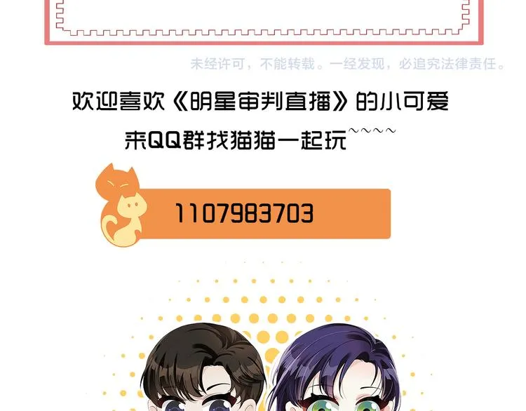 第2话 喜欢这个惊喜么？ 第158页