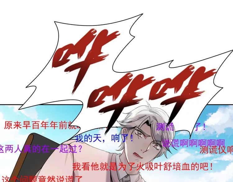 第3话 消失的人 第17页