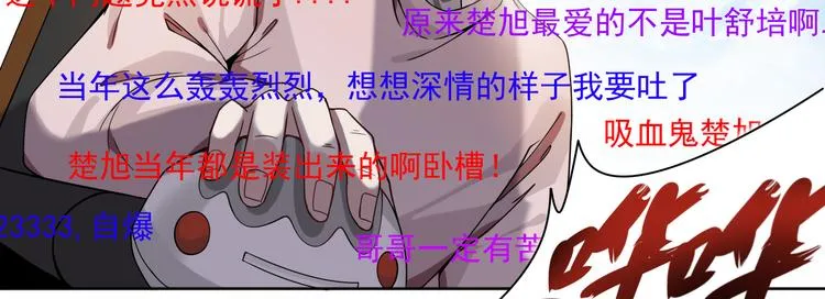 第3话 消失的人 第18页