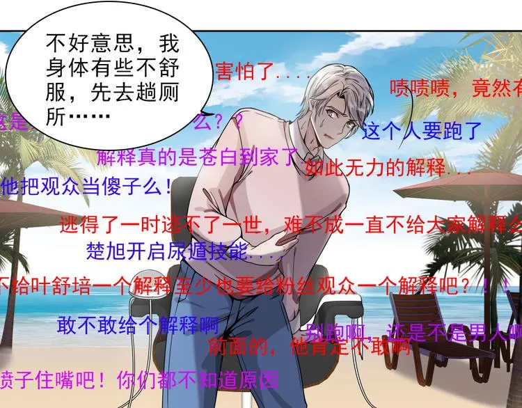 第3话 消失的人 第23页