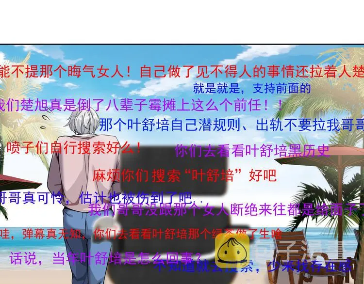 第3话 消失的人 第25页