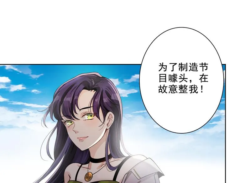 第3话 消失的人 第29页