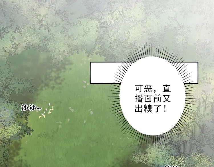 第3话 消失的人 第31页