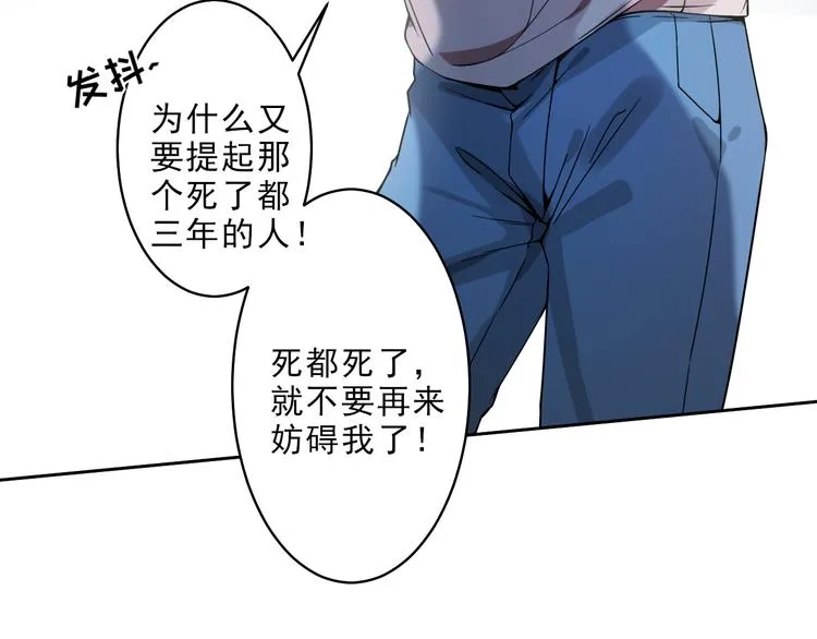 第3话 消失的人 第37页