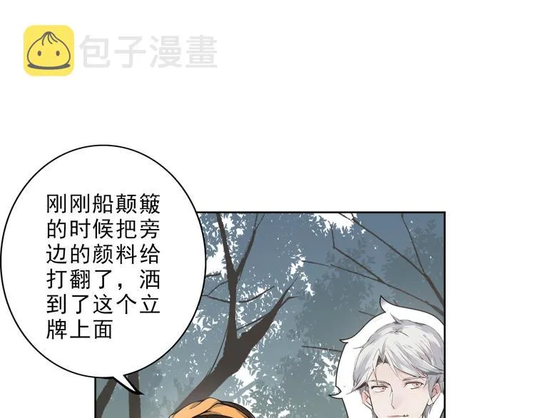第3话 消失的人 第74页