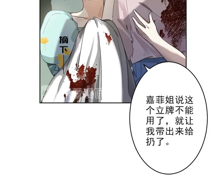 第3话 消失的人 第76页