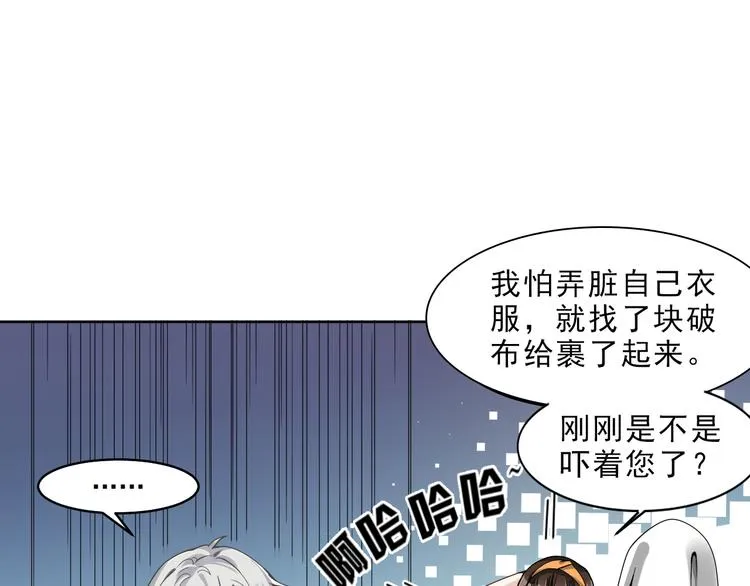 第3话 消失的人 第78页