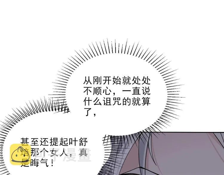 第3话 消失的人 第84页