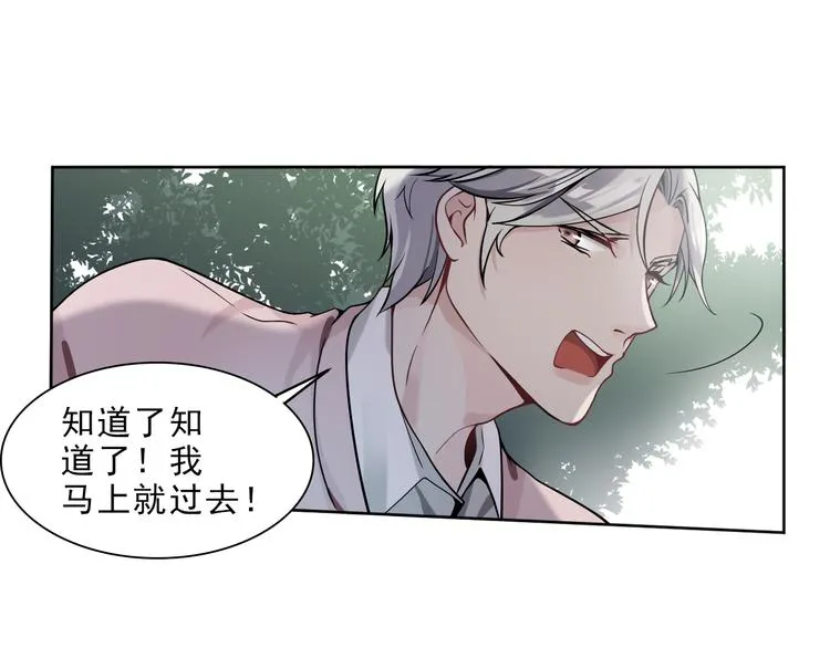 第3话 消失的人 第92页