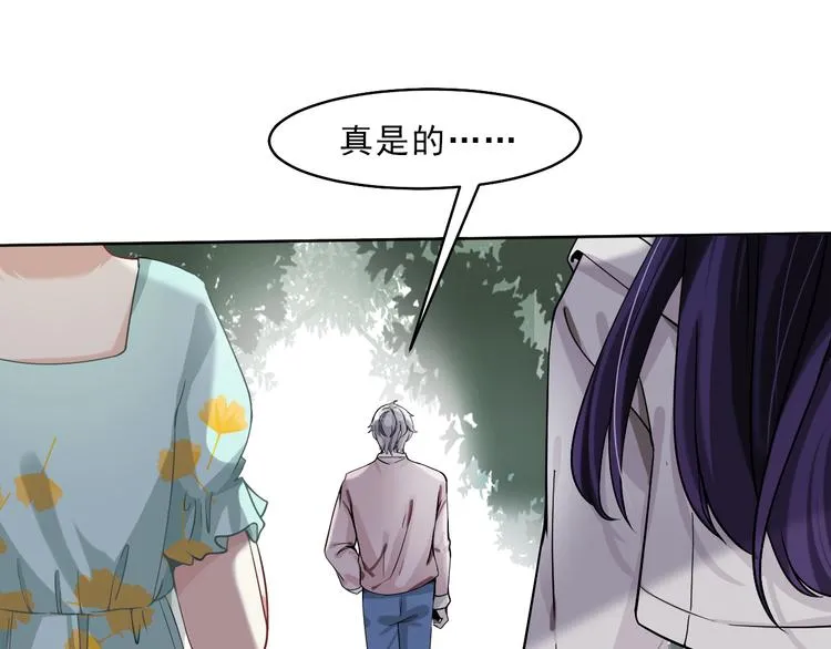 第3话 消失的人 第94页