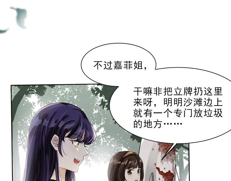 第3话 消失的人 第96页