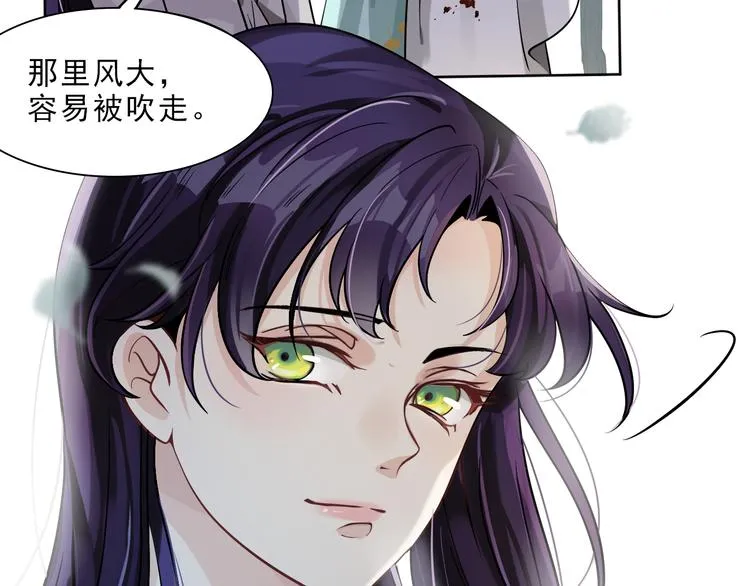 第3话 消失的人 第98页