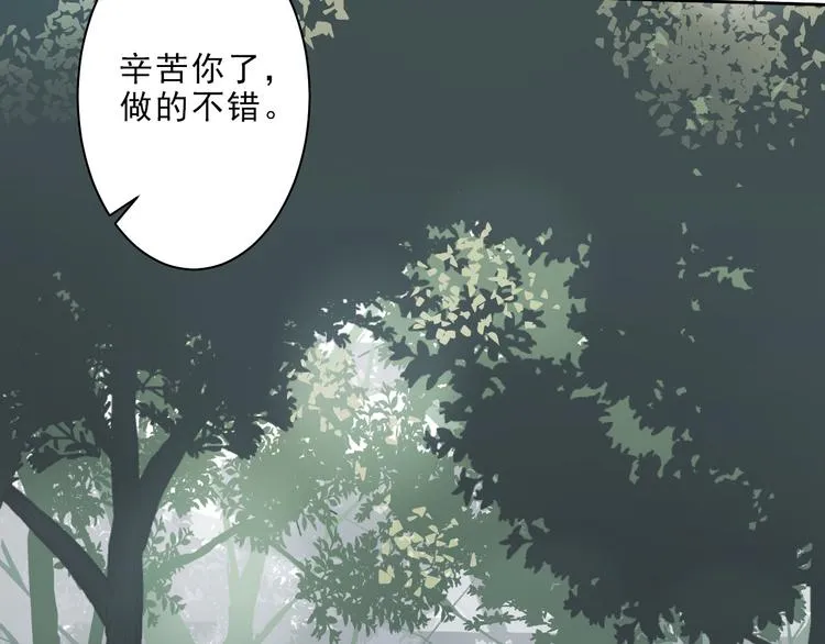 第3话 消失的人 第100页