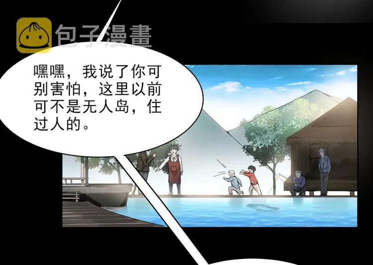 第3话 消失的人 第112页