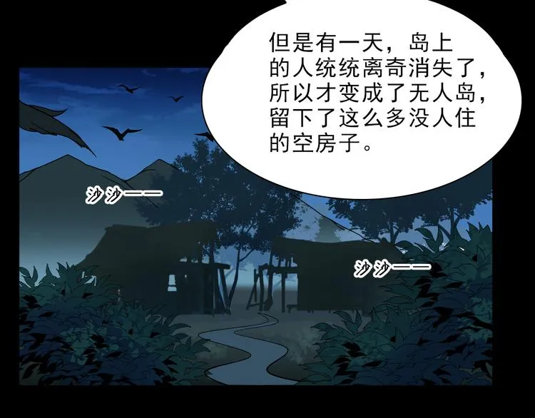 第3话 消失的人 第113页