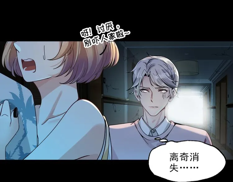 第3话 消失的人 第115页