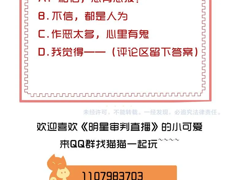 第3话 消失的人 第123页